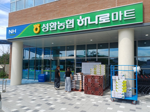 [ESL 구축] 천안 성환농협 본점