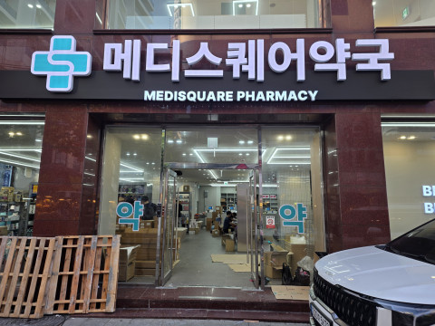 [ESL 설치] 부산 메디스퀘어약국 (2026.06.05)
